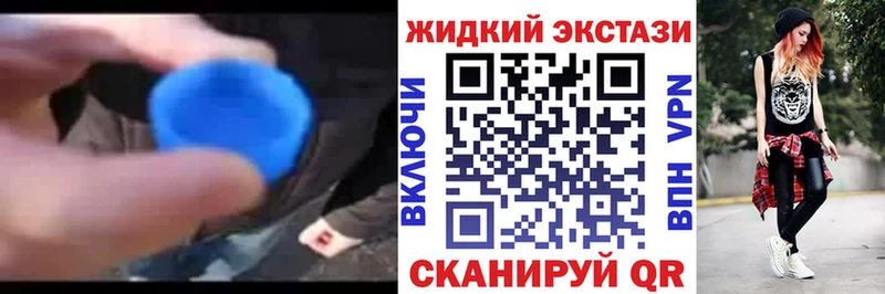 Бутират жидкий экстази  площадка как зайти  Десногорск 