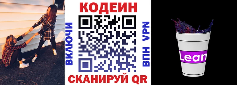 KRAKEN рабочий сайт  Десногорск  Кодеин Purple Drank 