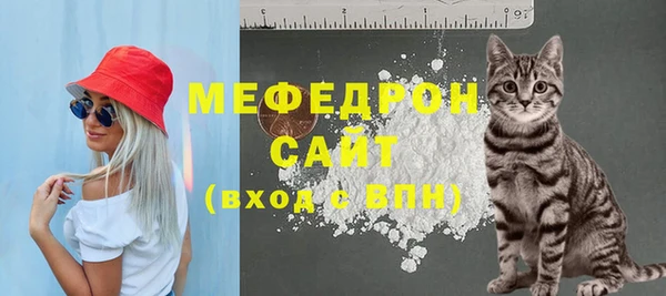 мяу мяу кристалл Абдулино