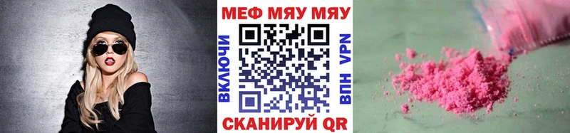 МЕФ VHQ  МЕГА онион  Десногорск 