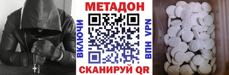 где можно купить   Десногорск  Метадон VHQ 